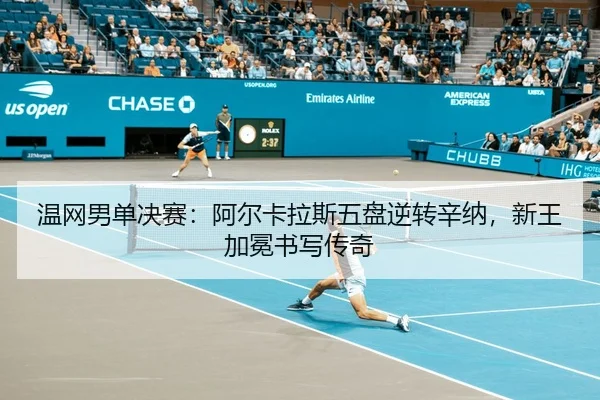 wen-wang-nan-dan-jue-sai-a-er-ka-la-si-wu-pan-ni-zhuan-xin-na-xin-wang-jia-mian-shu-xie-chuan-qi-2-215.jpg