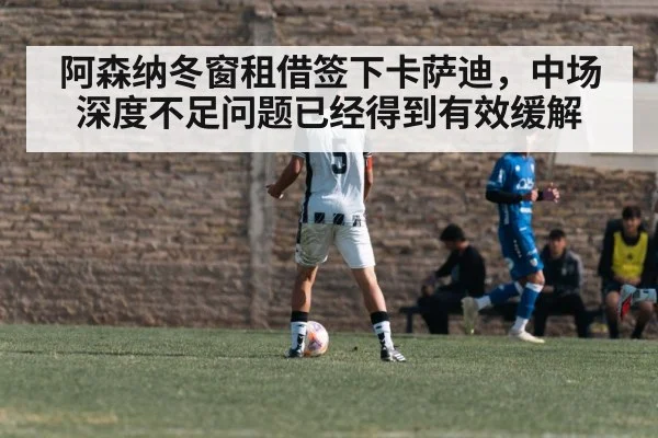 young midfield player