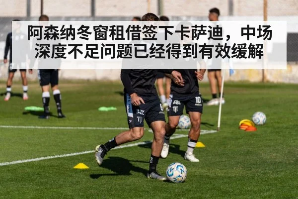 football transfer