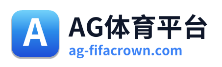 AG体育平台